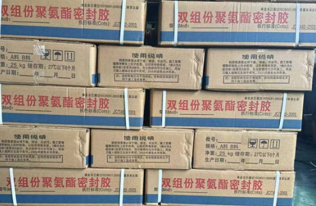 无锡聚硫密封胶